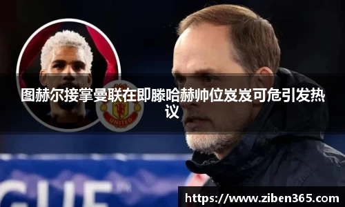 ub8优游国际平台